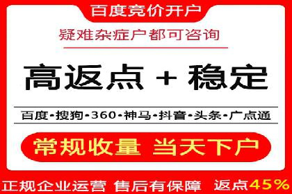SEM竞价代运营助力企业线上线下整合